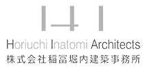{:en}Horiuchi Inatomi Architects – Koichiro Horiuchi, Hiroo Inatomi{:}{:ja}株式会社稲冨堀内建築事務所　主宰：稲冨宏郎, 堀内剛一郎{:}